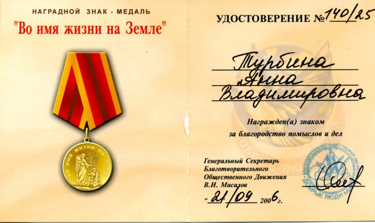 Диплом детского музыкального театра «Палладиум» — 1
